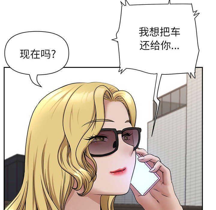 我老公是雙胞胎第32話