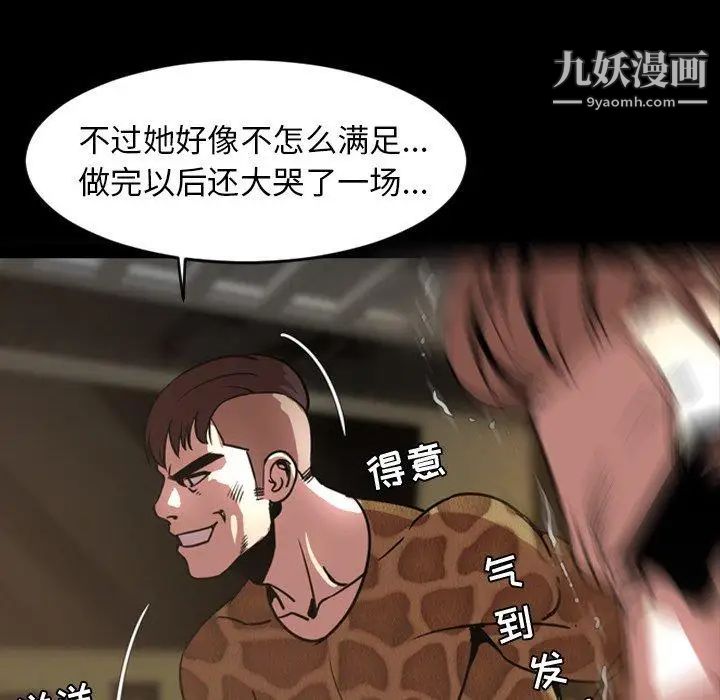 今天有空嗎?第44话