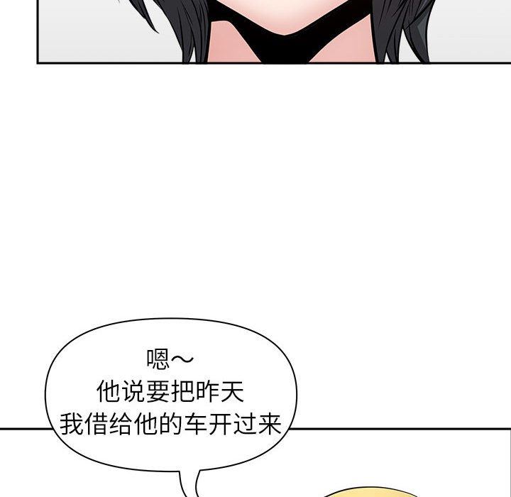 我老公是雙胞胎第32話