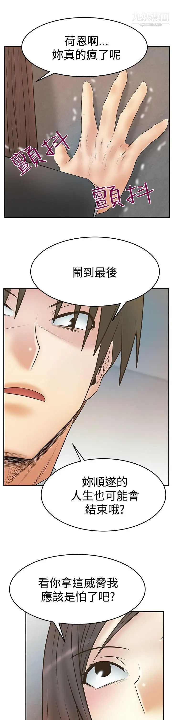 扑通扑通!MYOFFICELADYS第3季-第29话