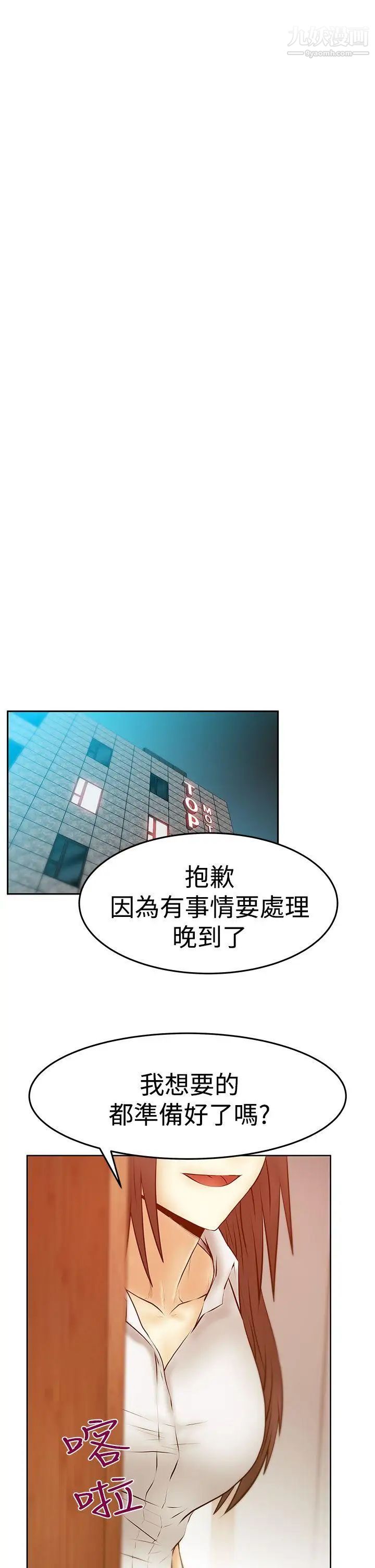扑通扑通!MYOFFICELADYS第3季-第29话