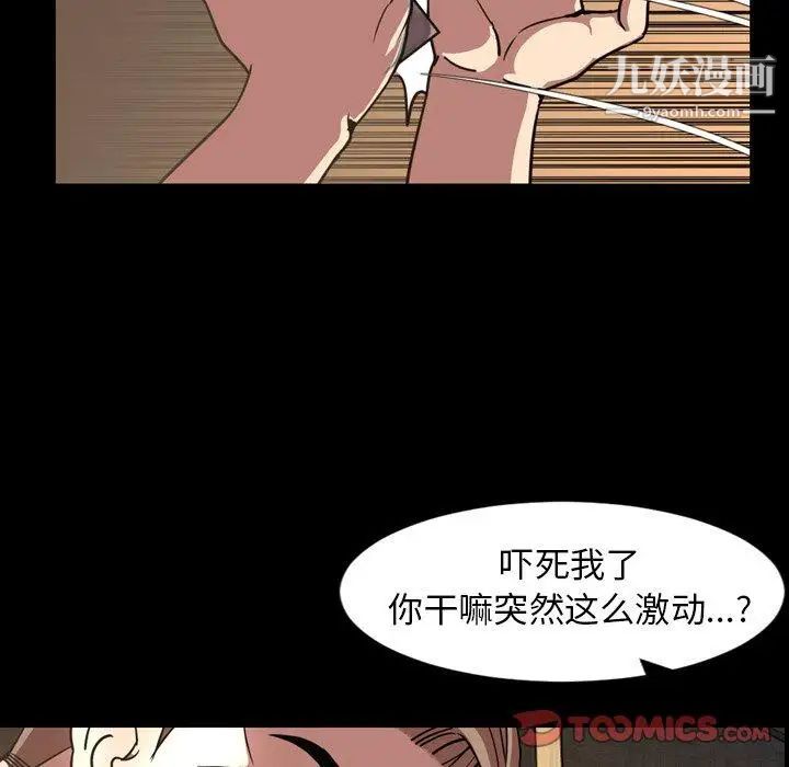 今天有空嗎?第44话