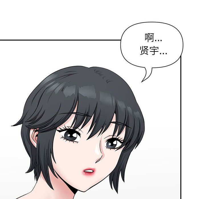 我老公是雙胞胎第32話