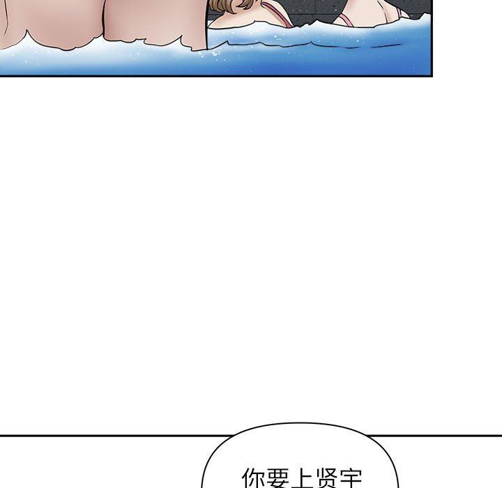 我老公是雙胞胎第32話