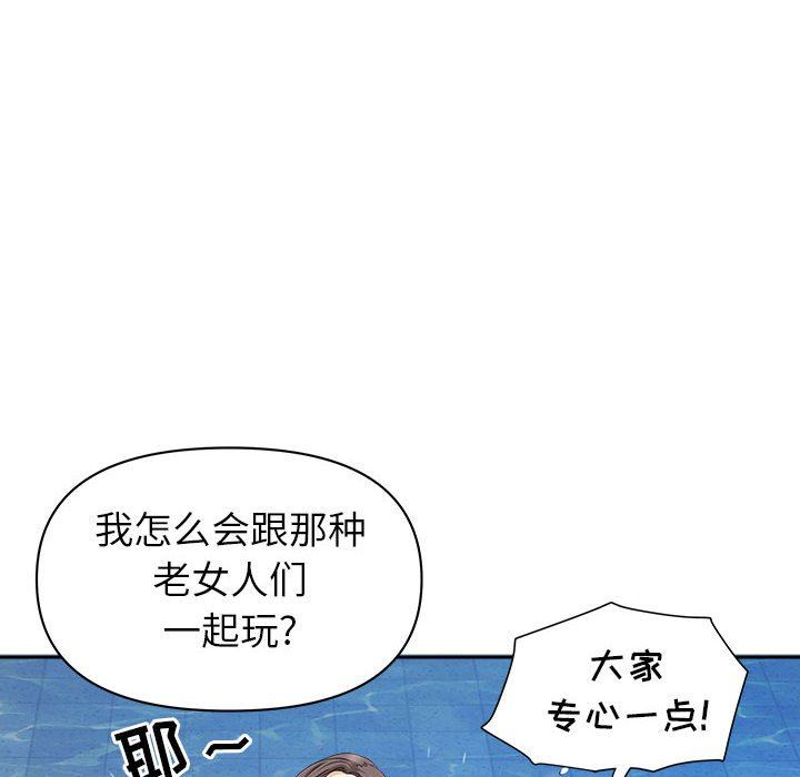 我老公是双胞胎第32话
