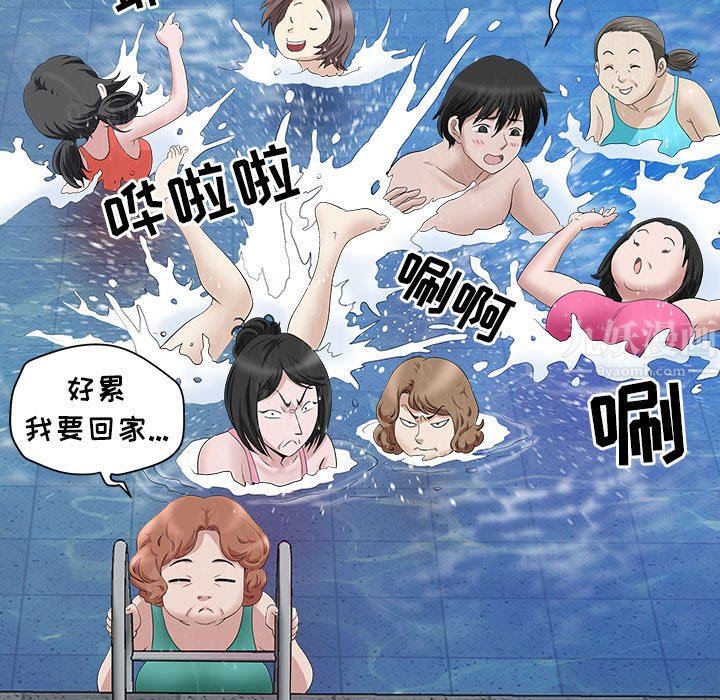我老公是雙胞胎第32話