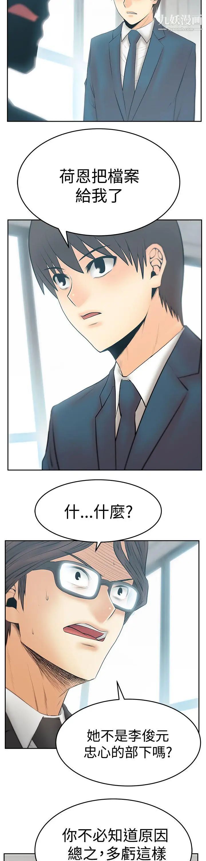 扑通扑通!MYOFFICELADYS第3季-第30话