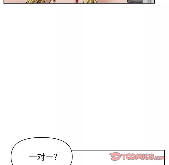 我老公是雙胞胎第32話