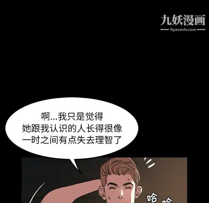 今天有空嗎?第44话