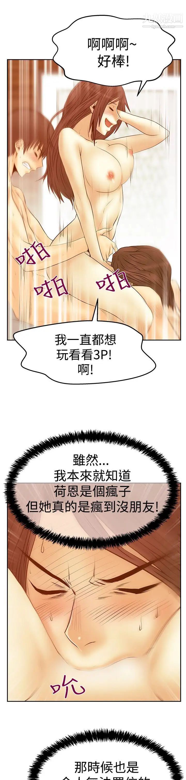 扑通扑通!MYOFFICELADYS第3季-第30话