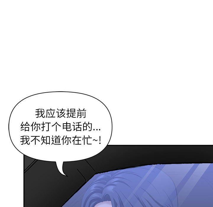 我老公是双胞胎第32话