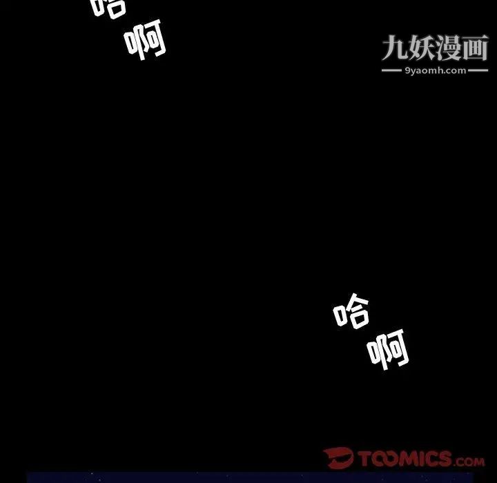 今天有空嗎?第44话
