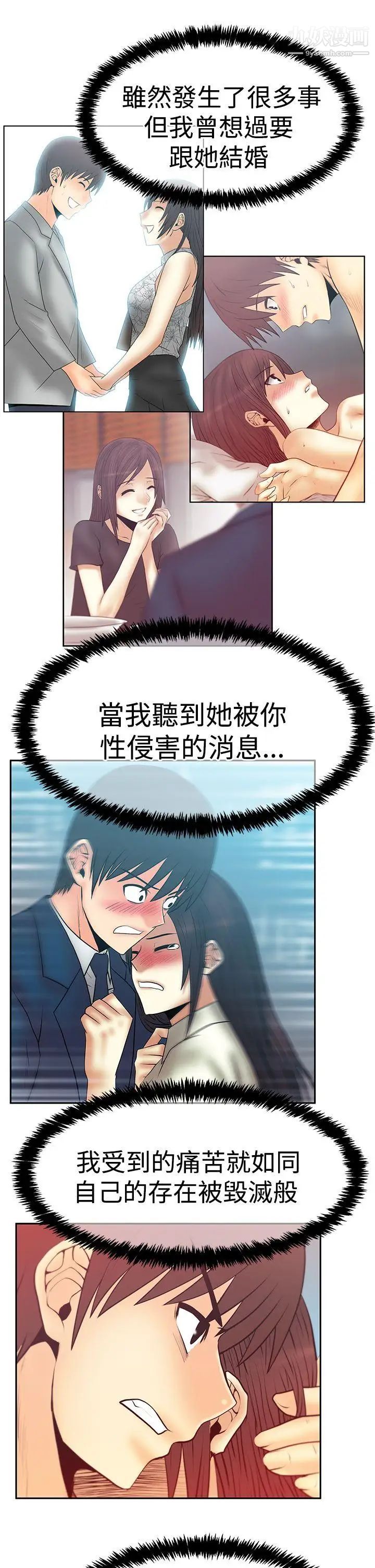 撲通撲通!MYOFFICELADYS第3季-第30話