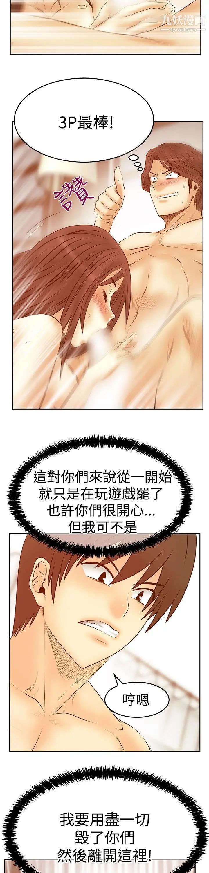 撲通撲通!MYOFFICELADYS第3季-第30話