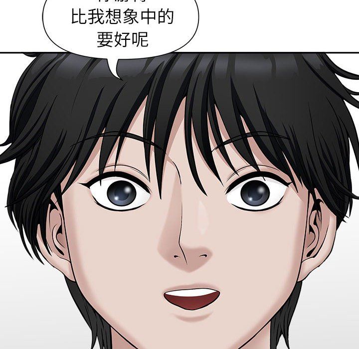 我老公是雙胞胎第32話