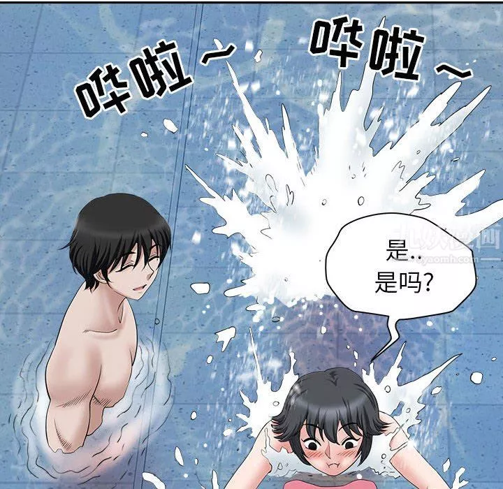 我老公是雙胞胎第32話