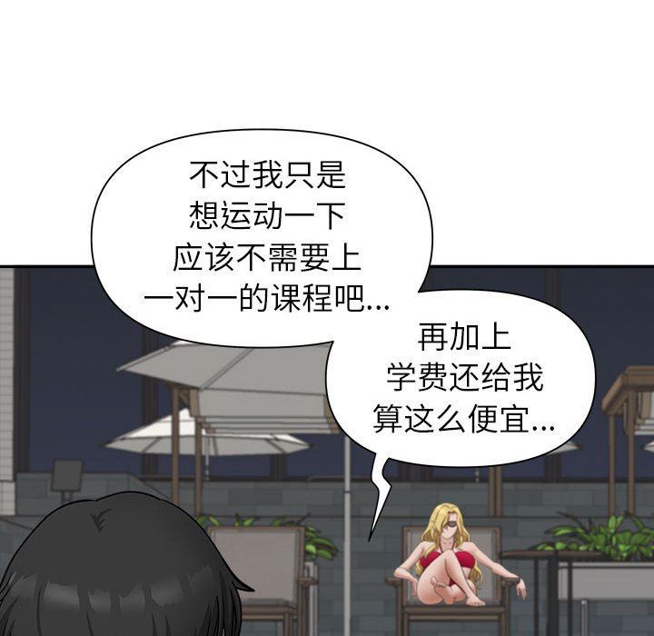 我老公是雙胞胎第32話