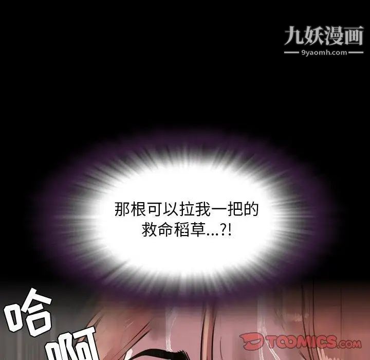 今天有空嗎?第44话