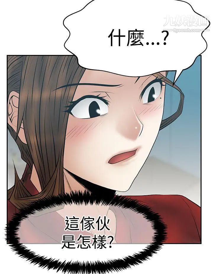 撲通撲通!MYOFFICELADYS第3季-第30話