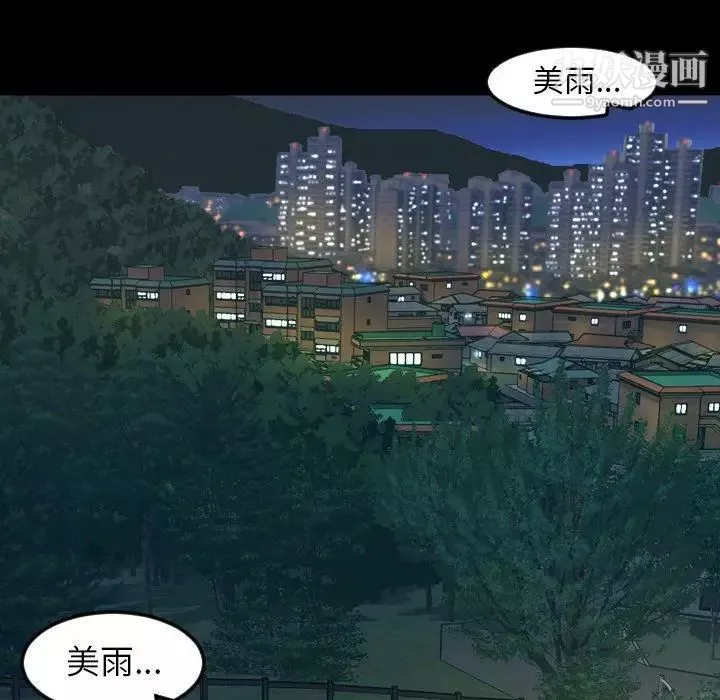 我老公是雙胞胎第32話