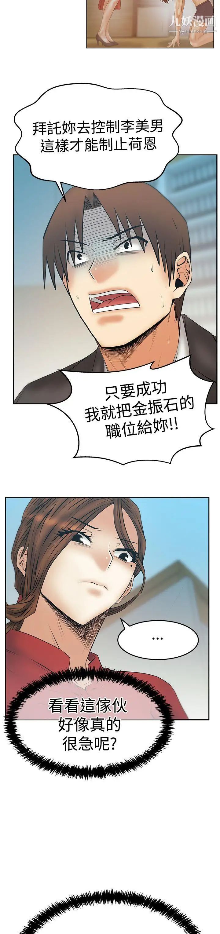 扑通扑通!MYOFFICELADYS第3季-第30话