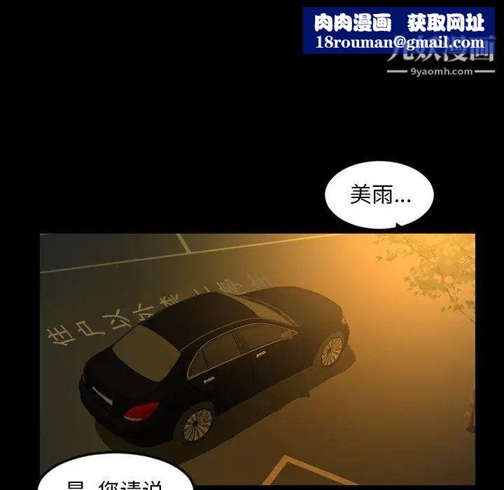 今天有空嗎?第44话