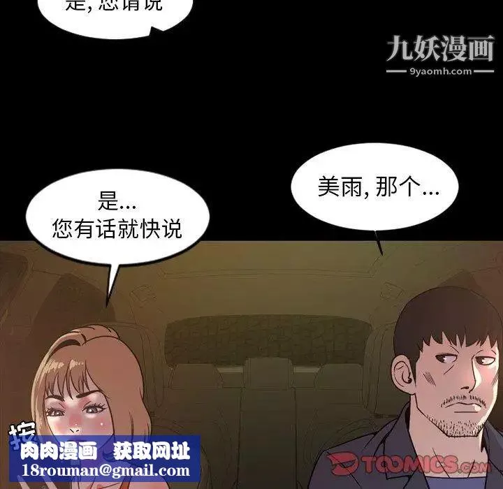 今天有空嗎？第44话