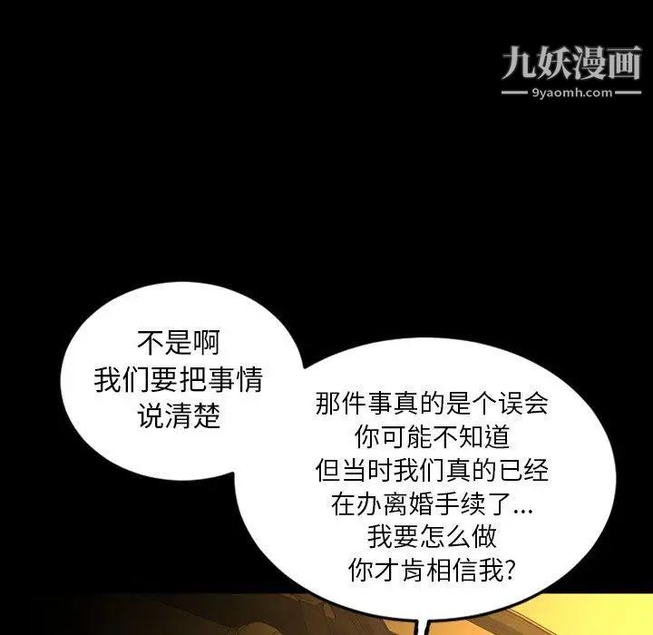 今天有空嗎?第44话