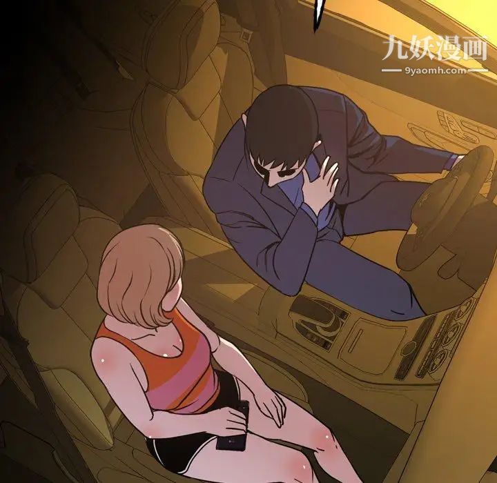 今天有空嗎?第44话