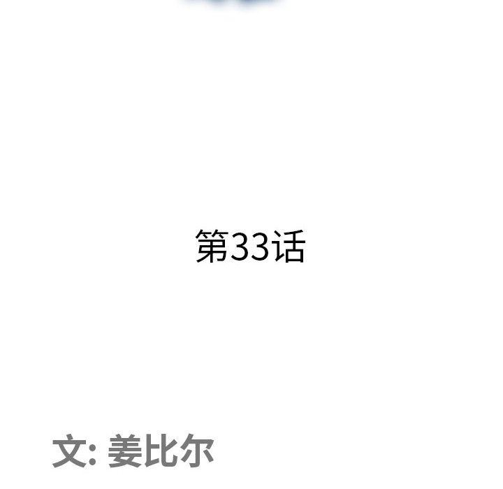 我老公是雙胞胎第33話