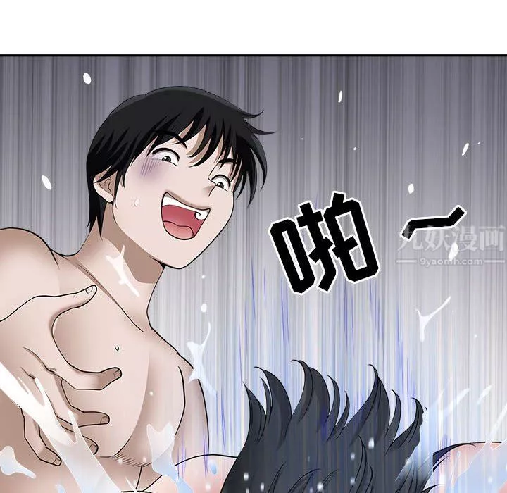 我老公是雙胞胎第33話