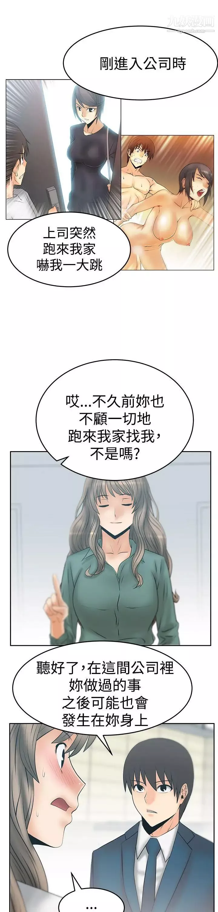撲通撲通!MYOFFICELADYS第3季-第31話