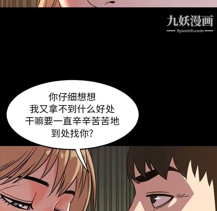 今天有空嗎?第44话