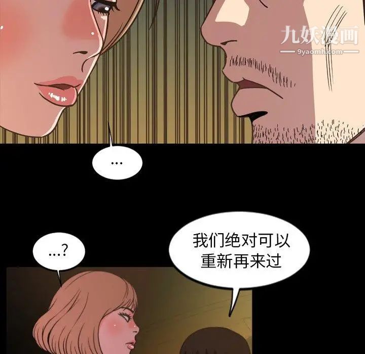 今天有空嗎?第44话