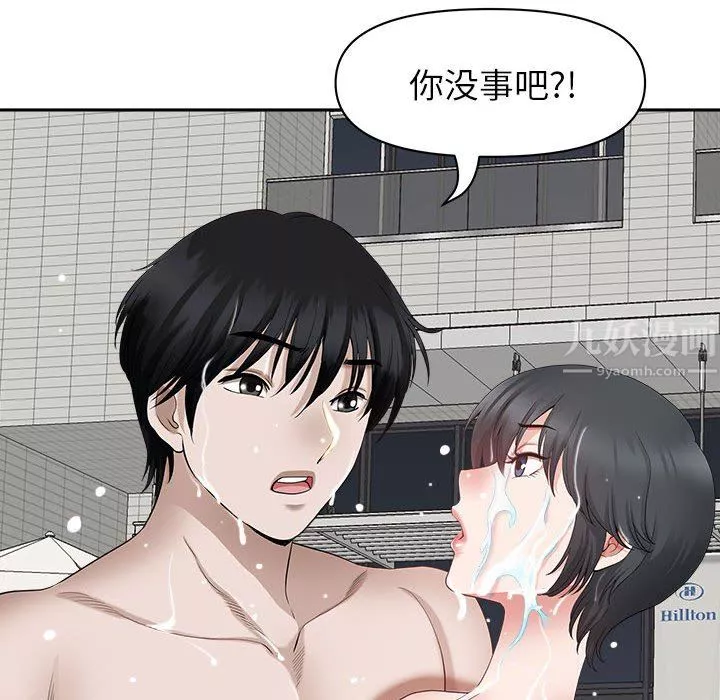 我老公是雙胞胎第33話