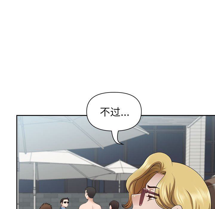 我老公是双胞胎第33话