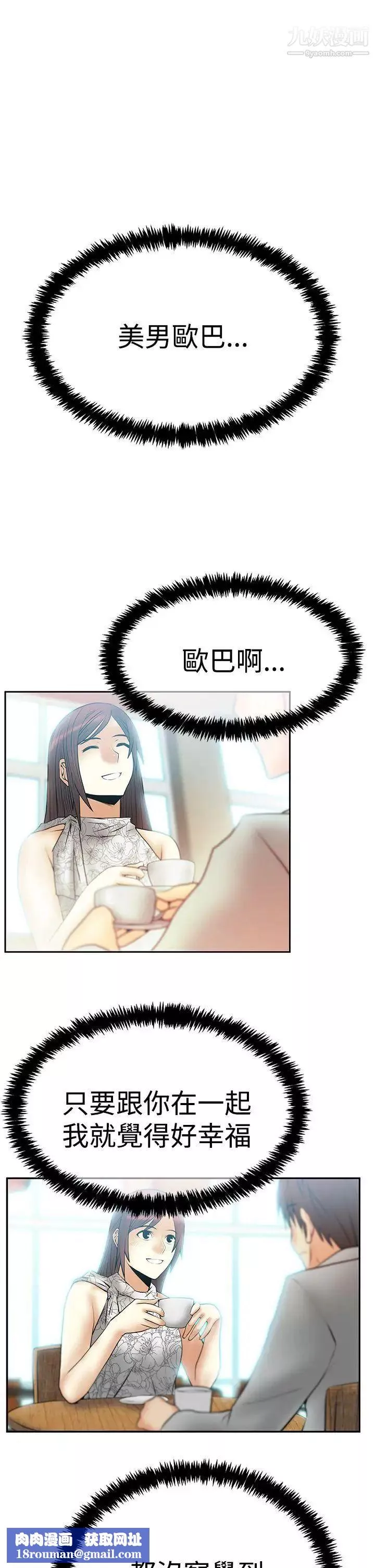 撲通撲通!MYOFFICELADYS第3季-第31話