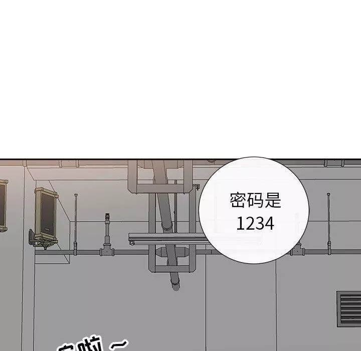 我老公是雙胞胎第33話