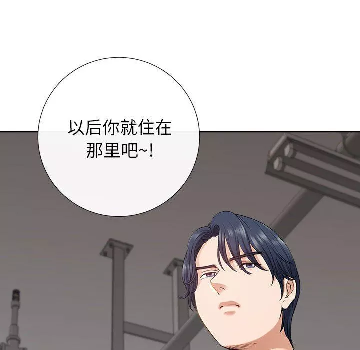 我老公是雙胞胎第33話