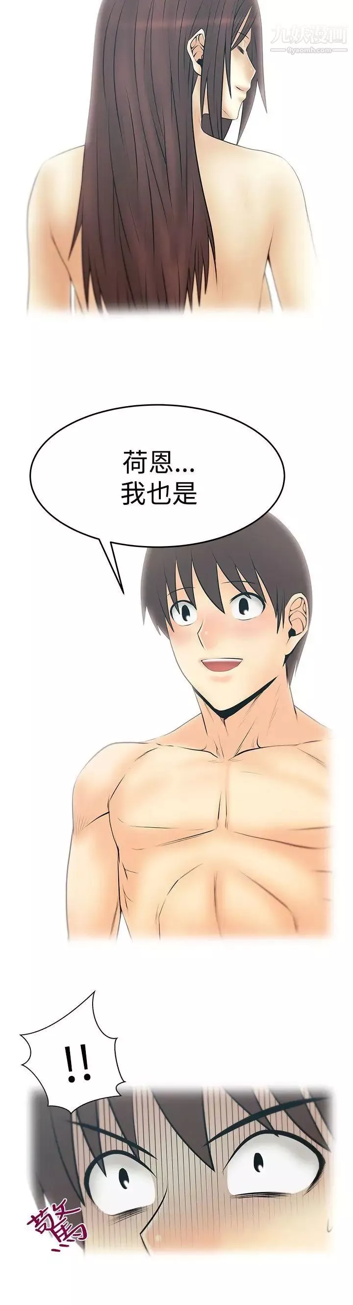 撲通撲通!MYOFFICELADYS第3季-第31話