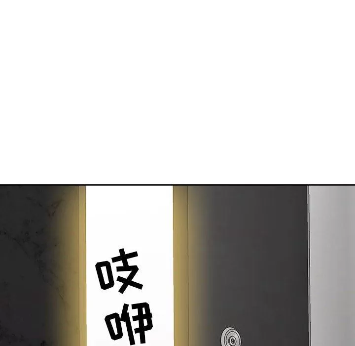 我老公是雙胞胎第33話