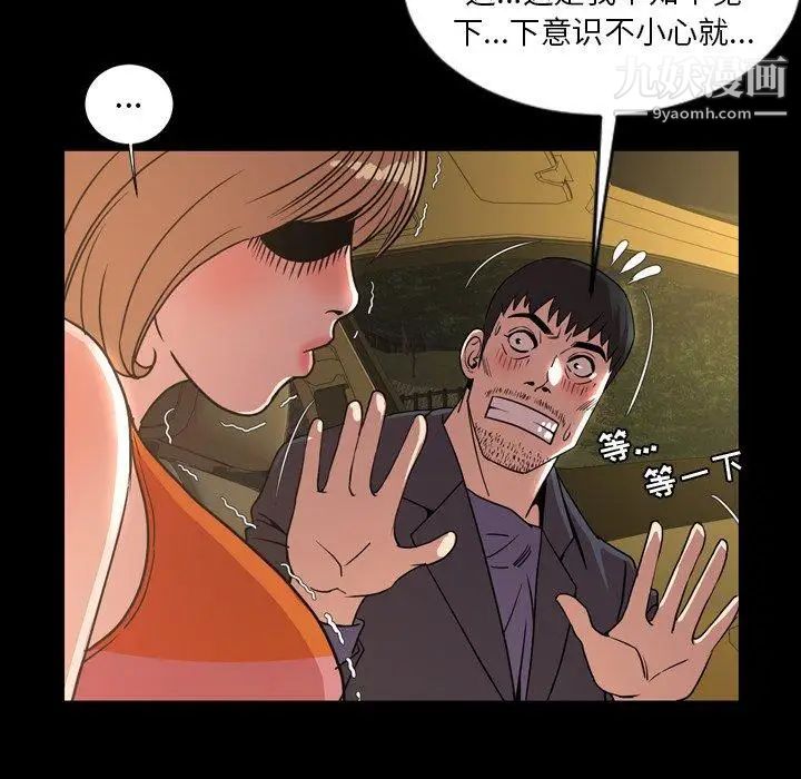 今天有空嗎?第44话