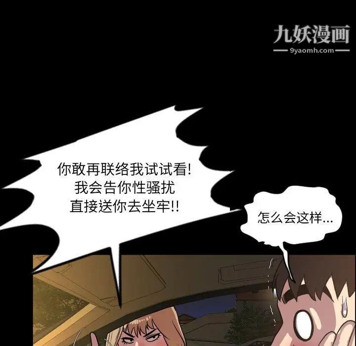 今天有空嗎?第44话