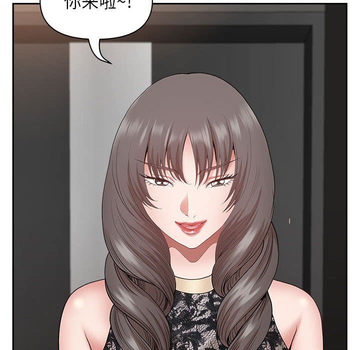 我老公是雙胞胎第33話