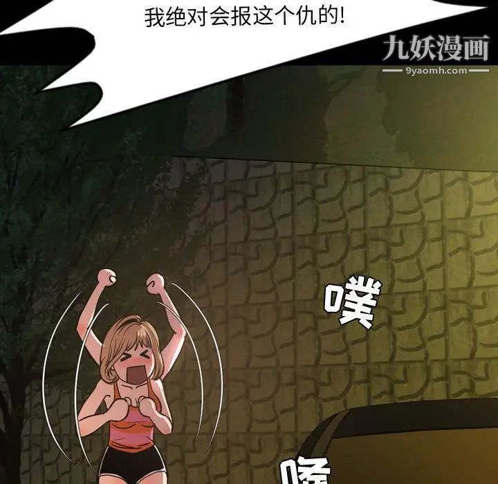 今天有空嗎?第44话