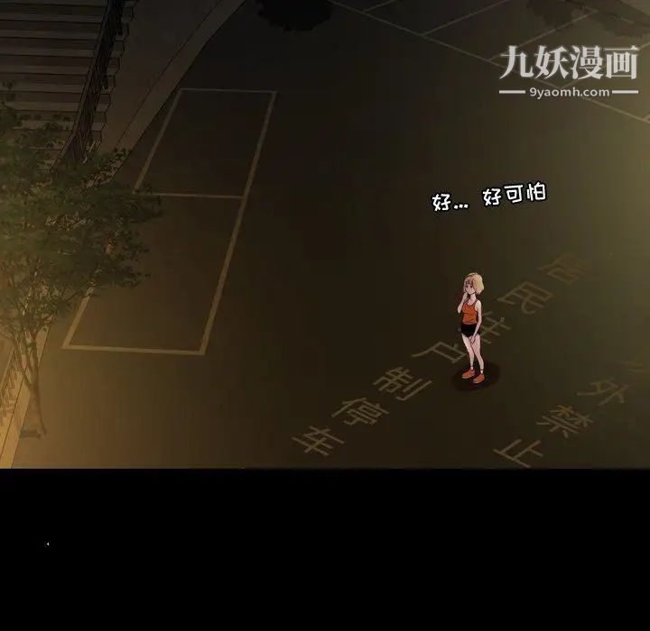 今天有空嗎？第44话