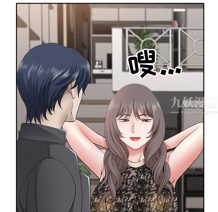 我老公是雙胞胎第33話