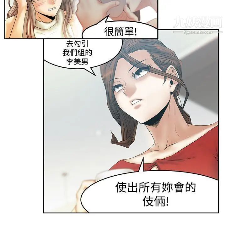 扑通扑通!MYOFFICELADYS第3季-第32话