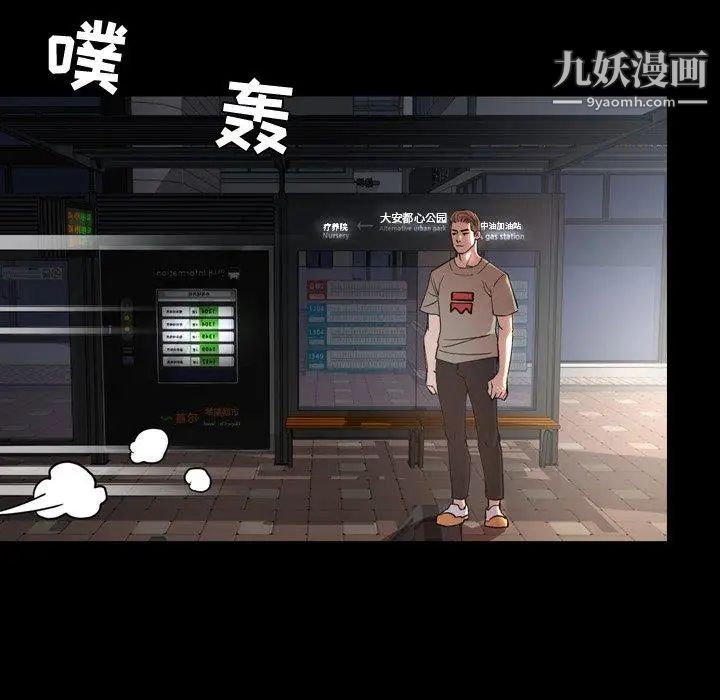 今天有空嗎？第45话