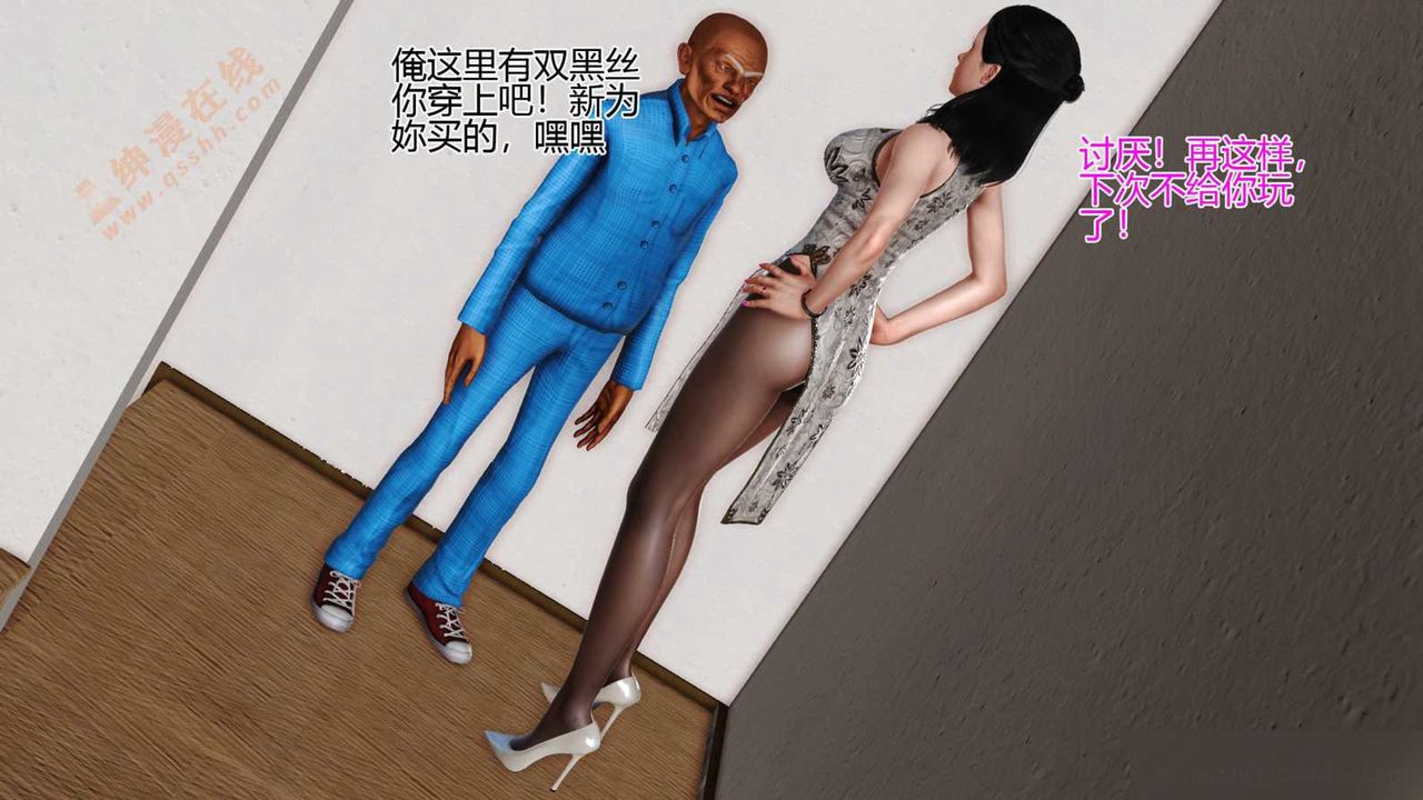 [3D]暴露老妈之程老师篇第02话
